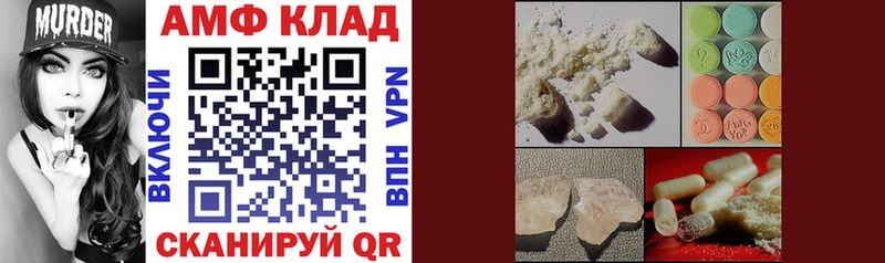 Amphetamine 97%  Купить  Волгореченск 