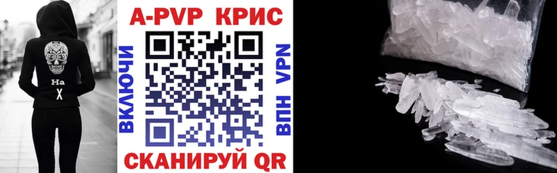 Alpha PVP кристаллы Купить Волгореченск