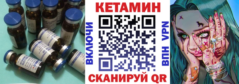 КЕТАМИН ketamine  Купить где  Волгореченск 