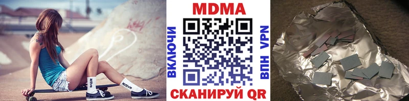 MDMA молли  Купить  Волгореченск 