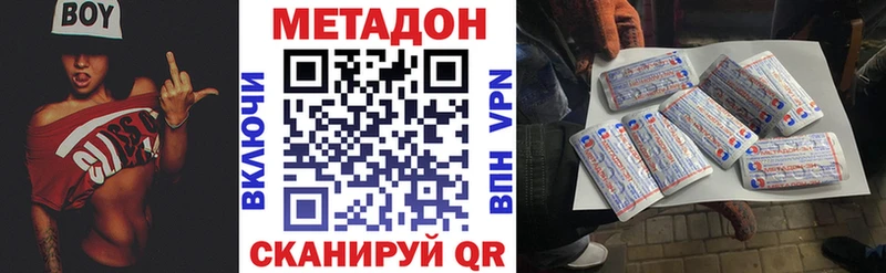 Купить  Волгореченск  Метадон белоснежный 